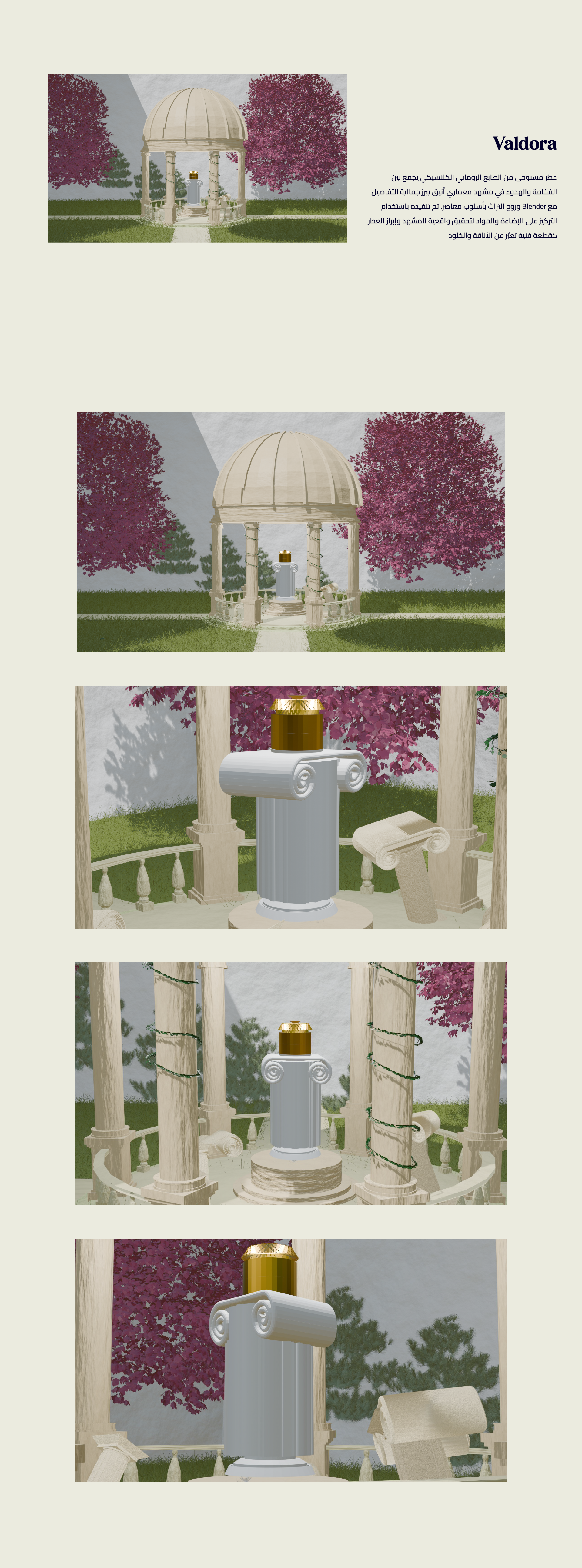 تفاصيل مشروع Valdora